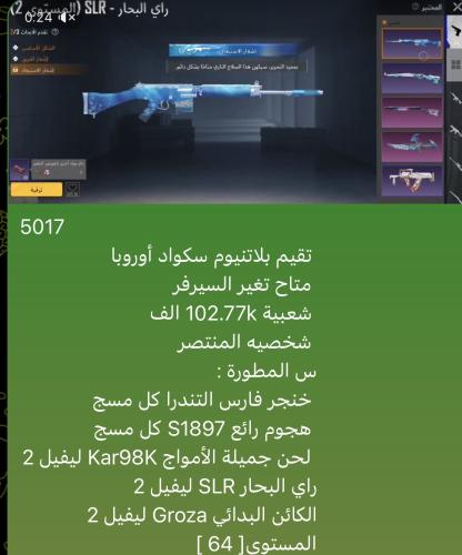 حساب ببجي نسخه عالميه