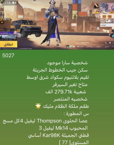 حساب ببجي نسخه عالميه