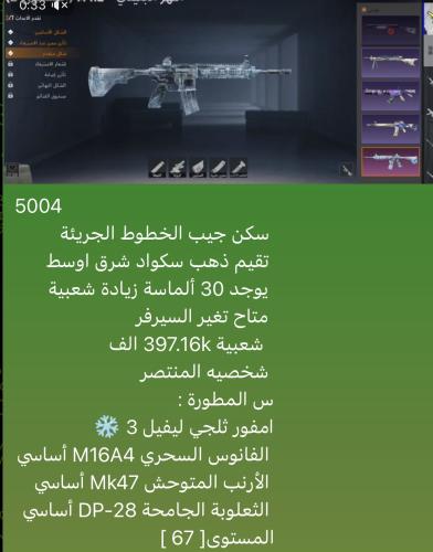 حساب ببجس نسخه عالميه