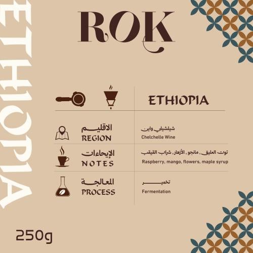 250 جرام شيلشيلي واين Chelchelle Wine