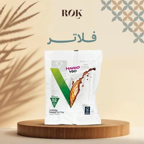 فلاتر هاريو V60 - مقاس 02 | Hario Filter 02