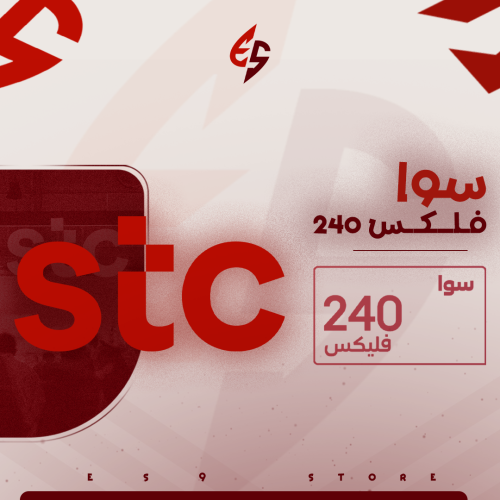سوا فليكس 240