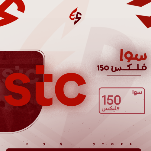 سوا فليكس 150
