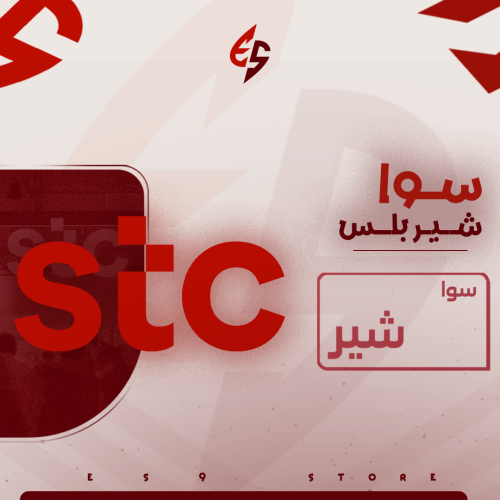 سوا شير بلس