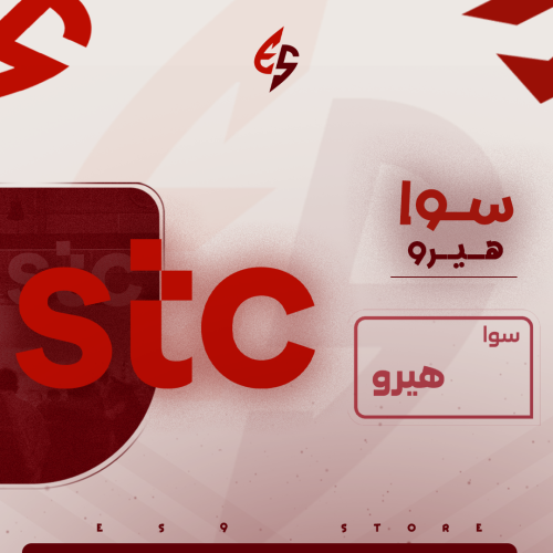 سوا هيرو