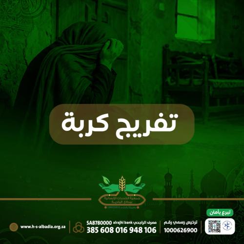 سداد دين أرملـة