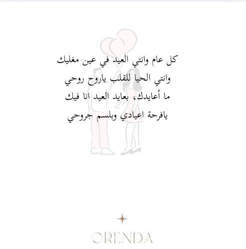 كرت جاهز للعيد