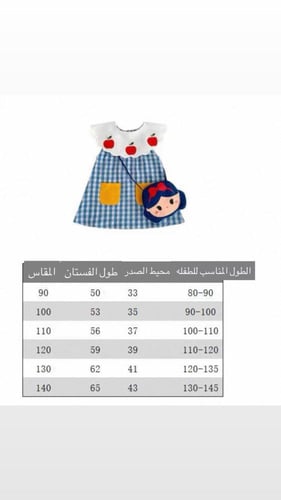 فستان+ شنطه