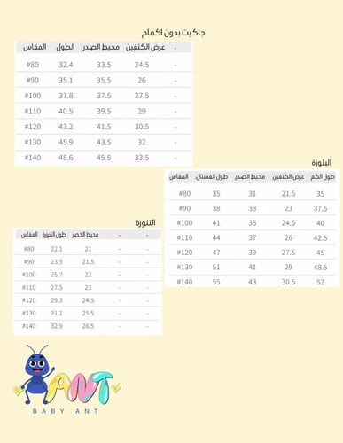 طقم ثلاث قطع