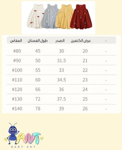 فستان ابيضّ ماشروم