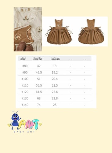 بلوزة وشيال