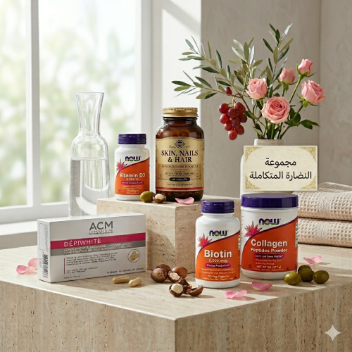 مجموعة النضارة المتكاملة