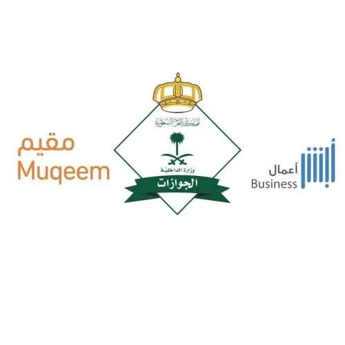 إصدار تأشيرة خروج نهائي