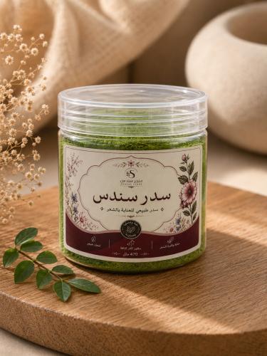 سدر سندس