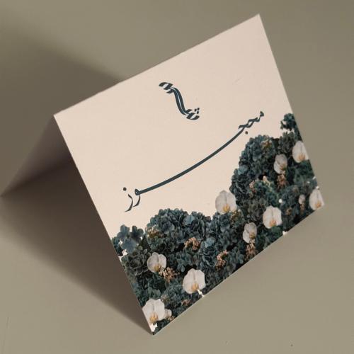 كرت مشروبات