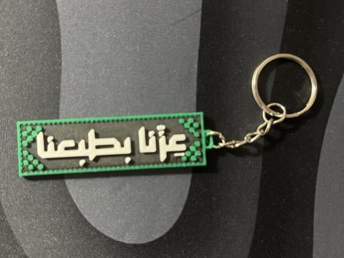 ميدالية عزنا بطبعنا