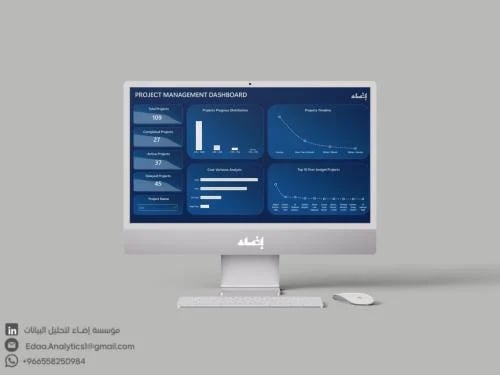 قالب داشبورد إدارة المشاريع (Project Management Dashboard)