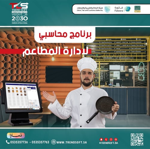Restaurant management software