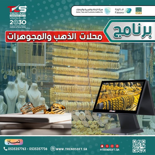 Gold and jewelry store management program