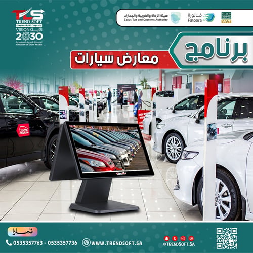 Car showroom management program