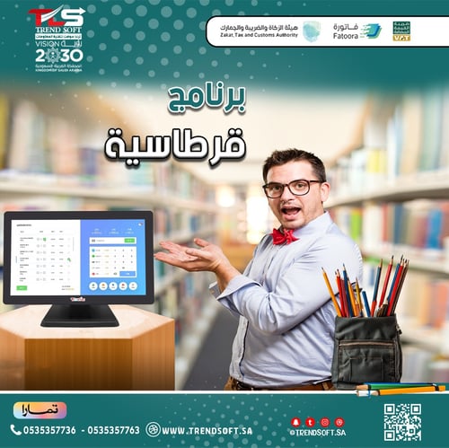 Stationery Stores Program