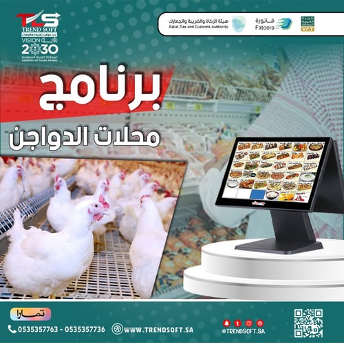 Poultry Shops Program