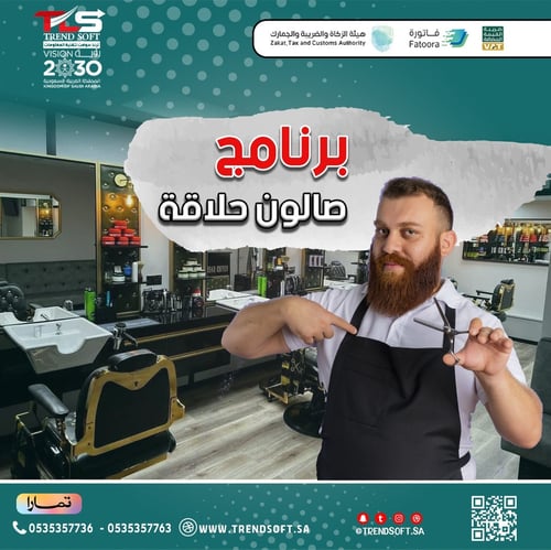 Barbershop Program