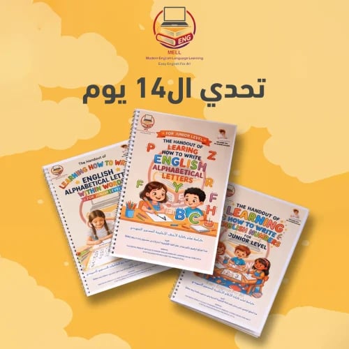 منتج 3×1 (تحدي ال 14يوم)