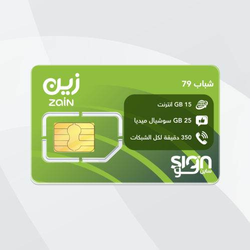 باقة شباب 79 – Shabab 79