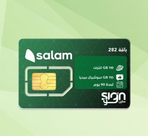 باقة 282 _ 3 اشهر