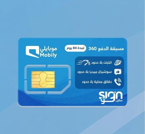 باقة مسبقة الدفع 360 -12 اسبوع