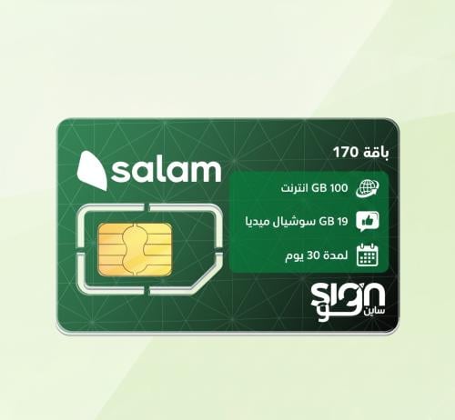 باقة 170 _ 1 شهر