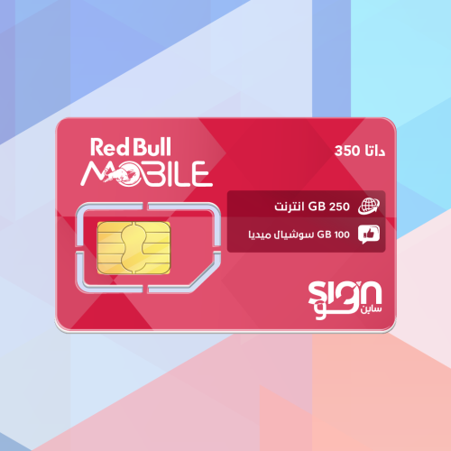 باقة 350 \ 3 شهور