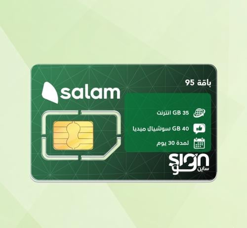 باقة 95 35 جيجا+40 جيجا _ 1شهر