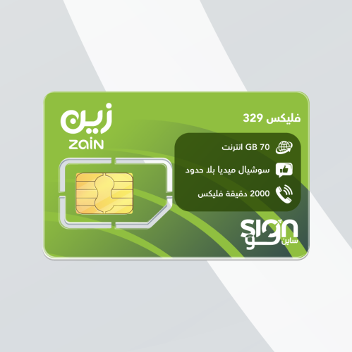 باقة فليكس 329 – Flex 329