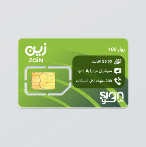 باقة زوار 100 - Visitors