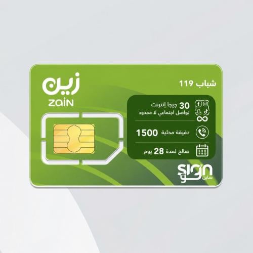 باقة شباب 119 – Shabab 119