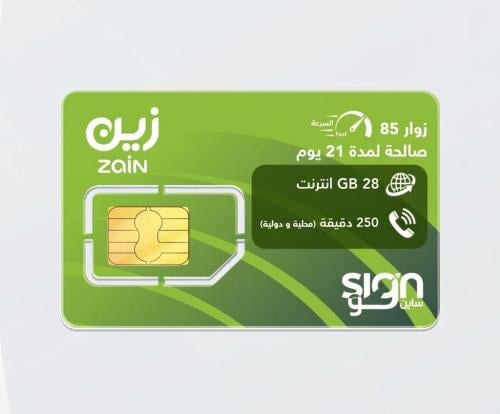 باقة زين زوار 85 - Zain Visitors