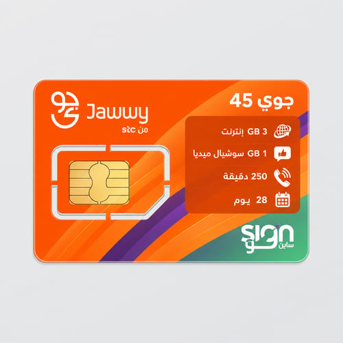 باقة جوي 45