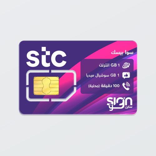 سوا بيسك