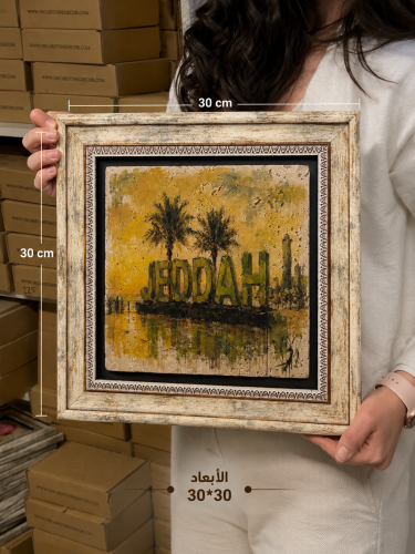 لوحة جدارية حجر فاخرة ( كورنيش جدة ) مقاس 30*30