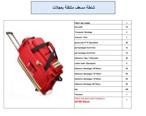 FIRST BAG RED FULL ITMES XL COVER شنطة مسعف حمراء...
