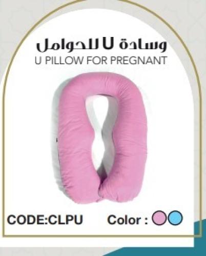 مخدة حمل حرف CLPU U