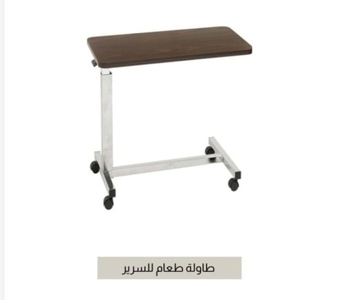 طاولة طعام جانبية للسرير