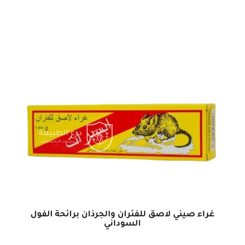 غراء صيني الصق للفئران والجرذان برائحة الفول السود...
