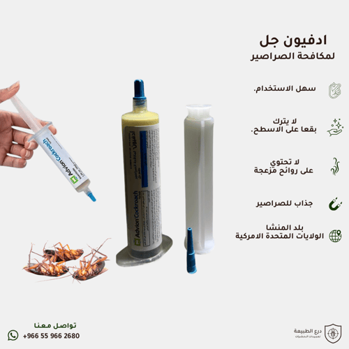 ادفيون جل لمكافحة الصراصير 30 جرام