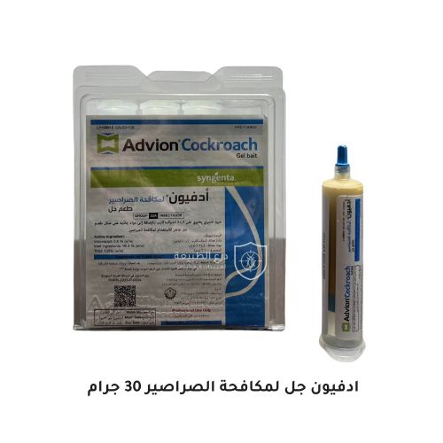 ادفيون جل لمكافحة الصراصير 30 جرام