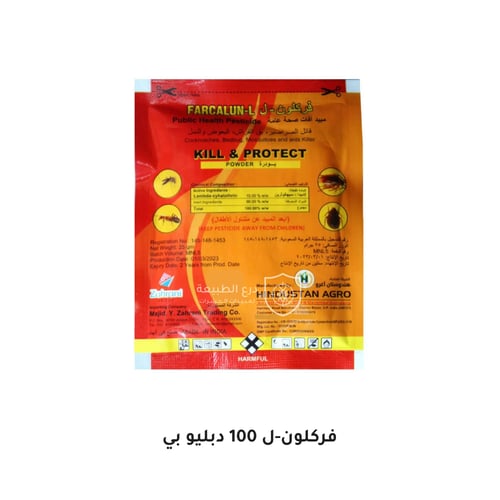 فركلون-ل 100 دبليو بي بودرة لمكافحة الصراصير والنم...