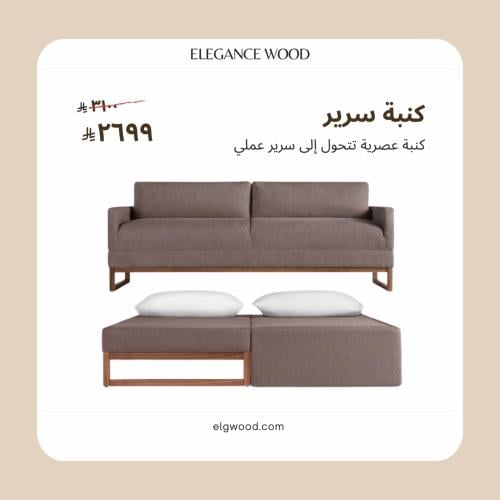 كنبة تتحول إلى سرير عملي بلون بني فاتح
