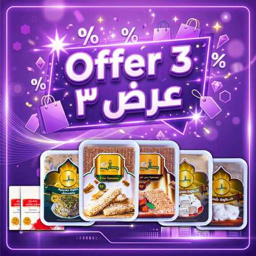 عرض حلاوة الزعفران